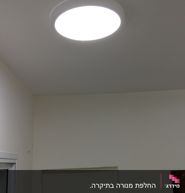 תאורה עגולה מותקנת בתקרה לבנה